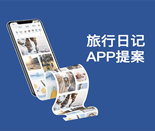 宁德IOS APP定制开发机票酒店高铁购票系统让数字化转型更加轻松，让生活更美好【高品质服务，超值优惠】