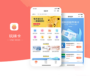 宁德IOS APP定制开发外卖配送系统我们的软件团队将成为你最有价值的合作伙伴【高效助力企业发展，限时优惠】